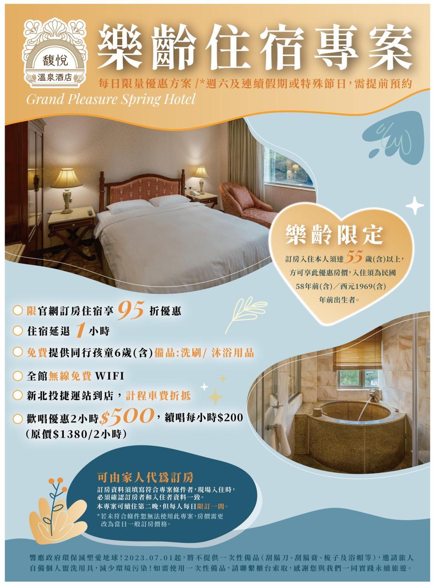 Grand Pleasure Spring Hotel Тайбэй Экстерьер фото